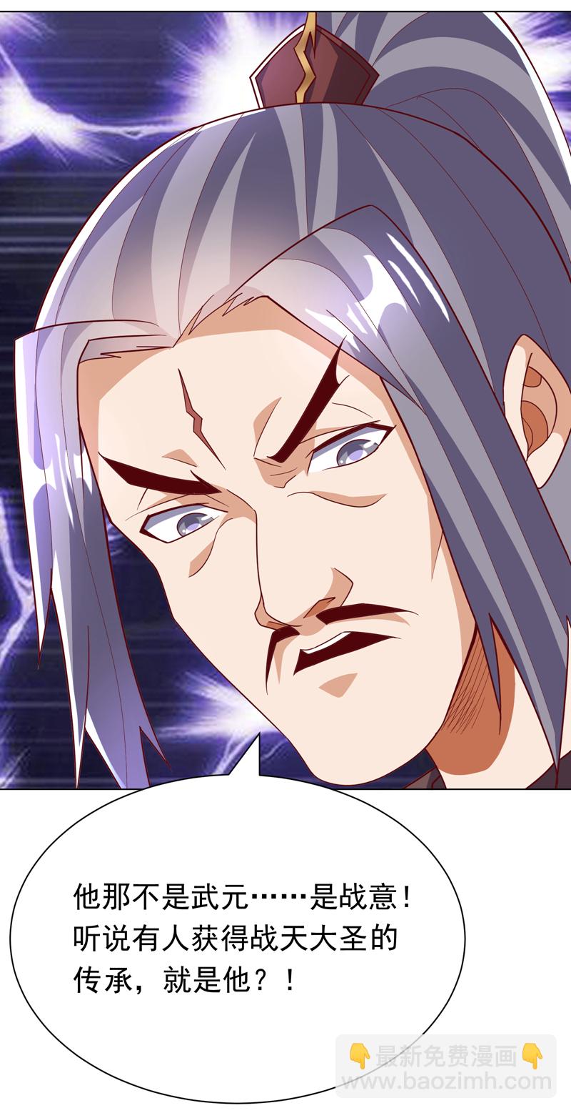 🍘武逆 第345话 放心…我…还死不了 第6页