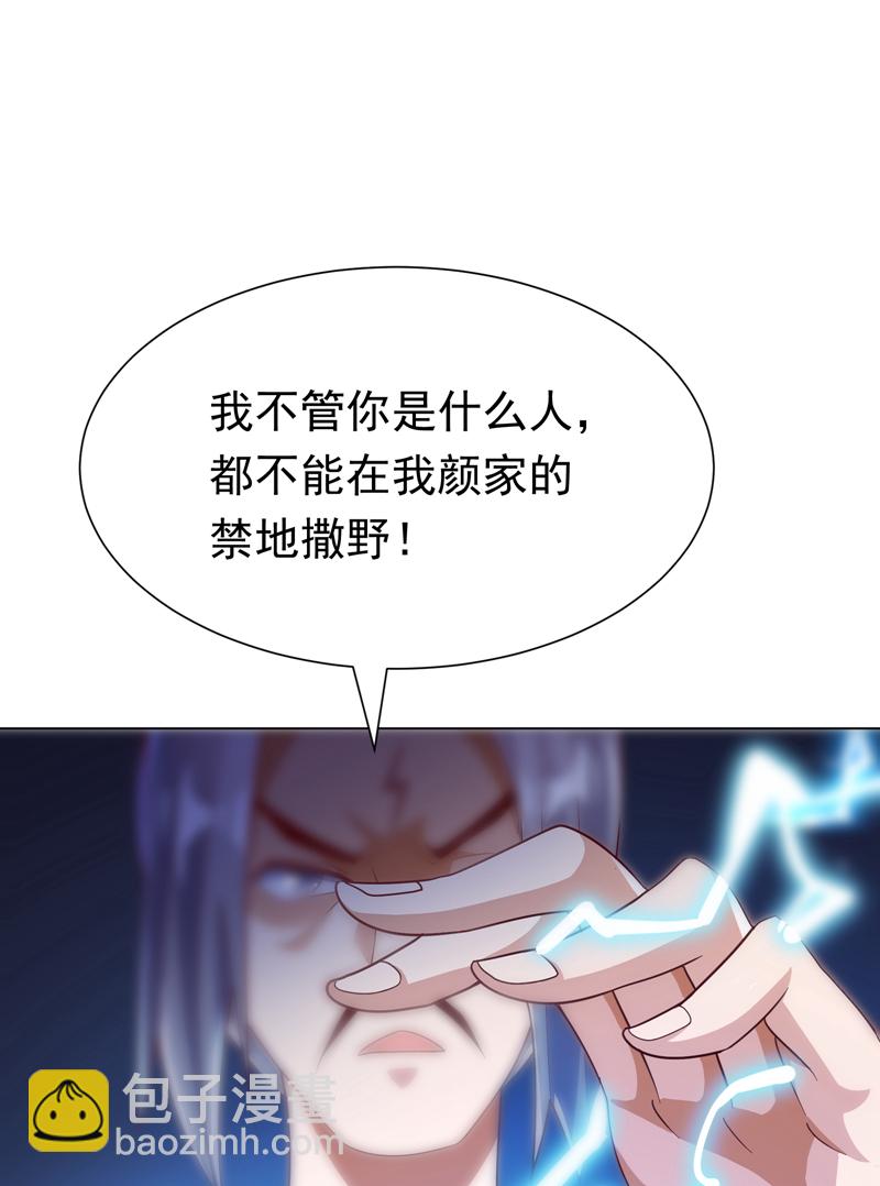 🍘武逆 第345话 放心…我…还死不了 第7页