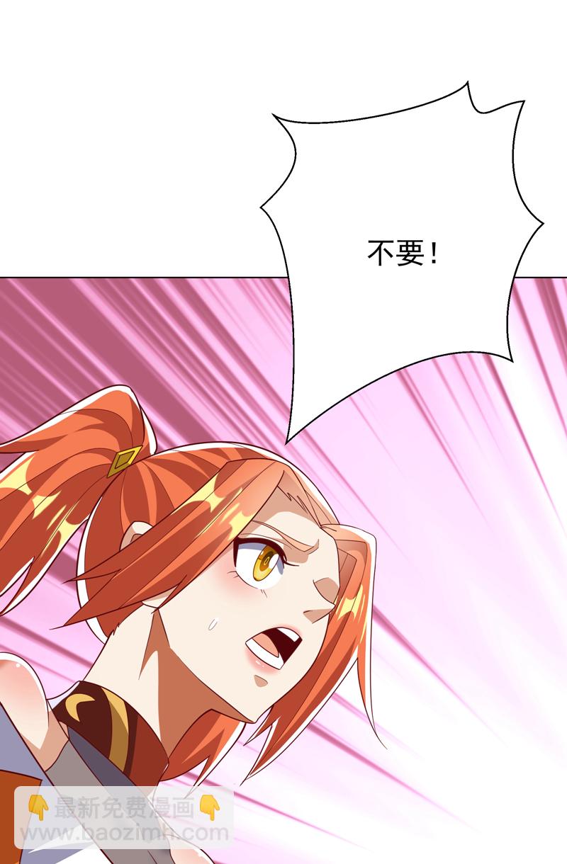 🍘武逆 第345话 放心…我…还死不了 第9页