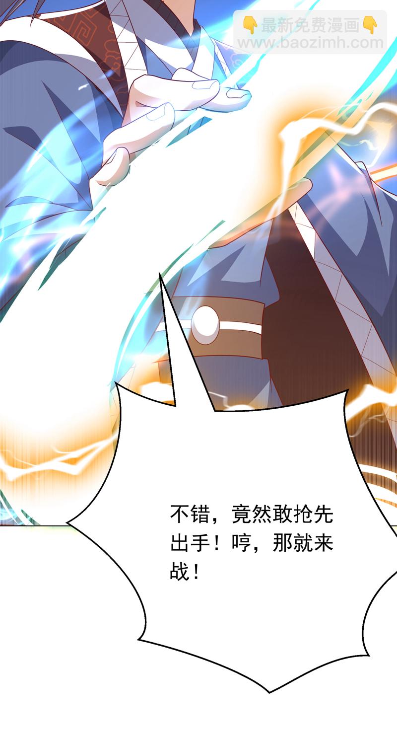 🍘武逆 第347话 你想知道我的底牌… 第11页