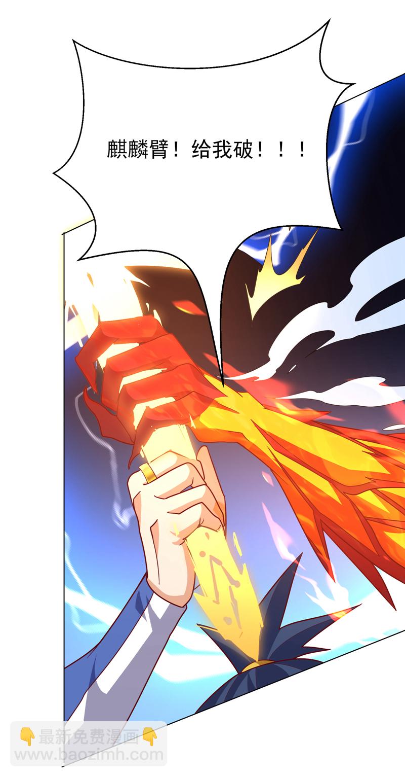 🍘武逆 第347话 你想知道我的底牌… 第14页