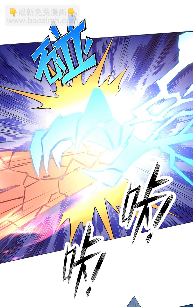 🍘武逆 第347话 你想知道我的底牌… 第16页