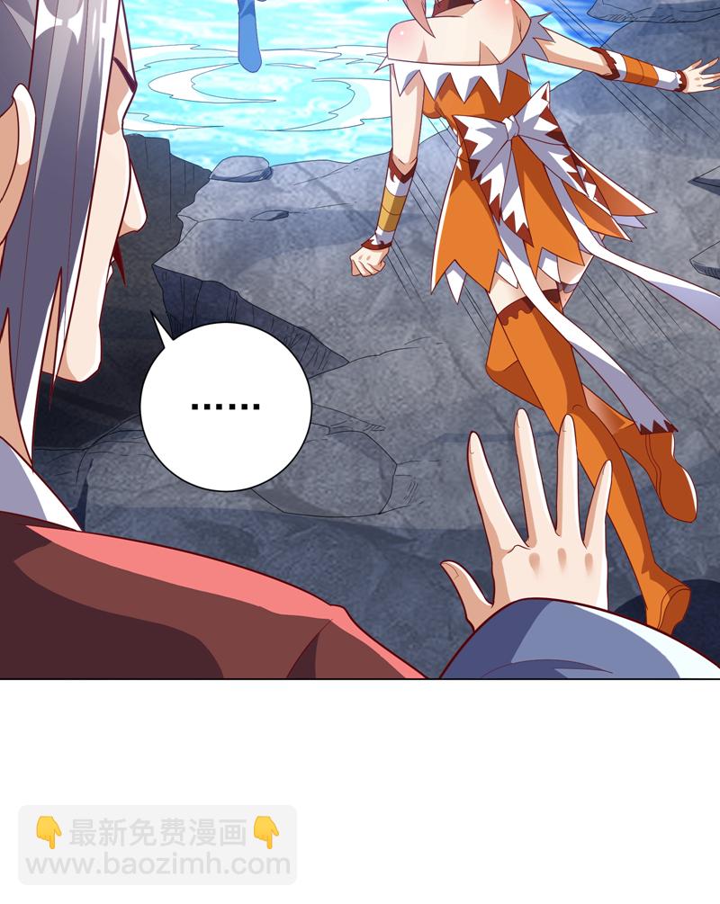 🍘武逆 第347话 你想知道我的底牌… 第20页