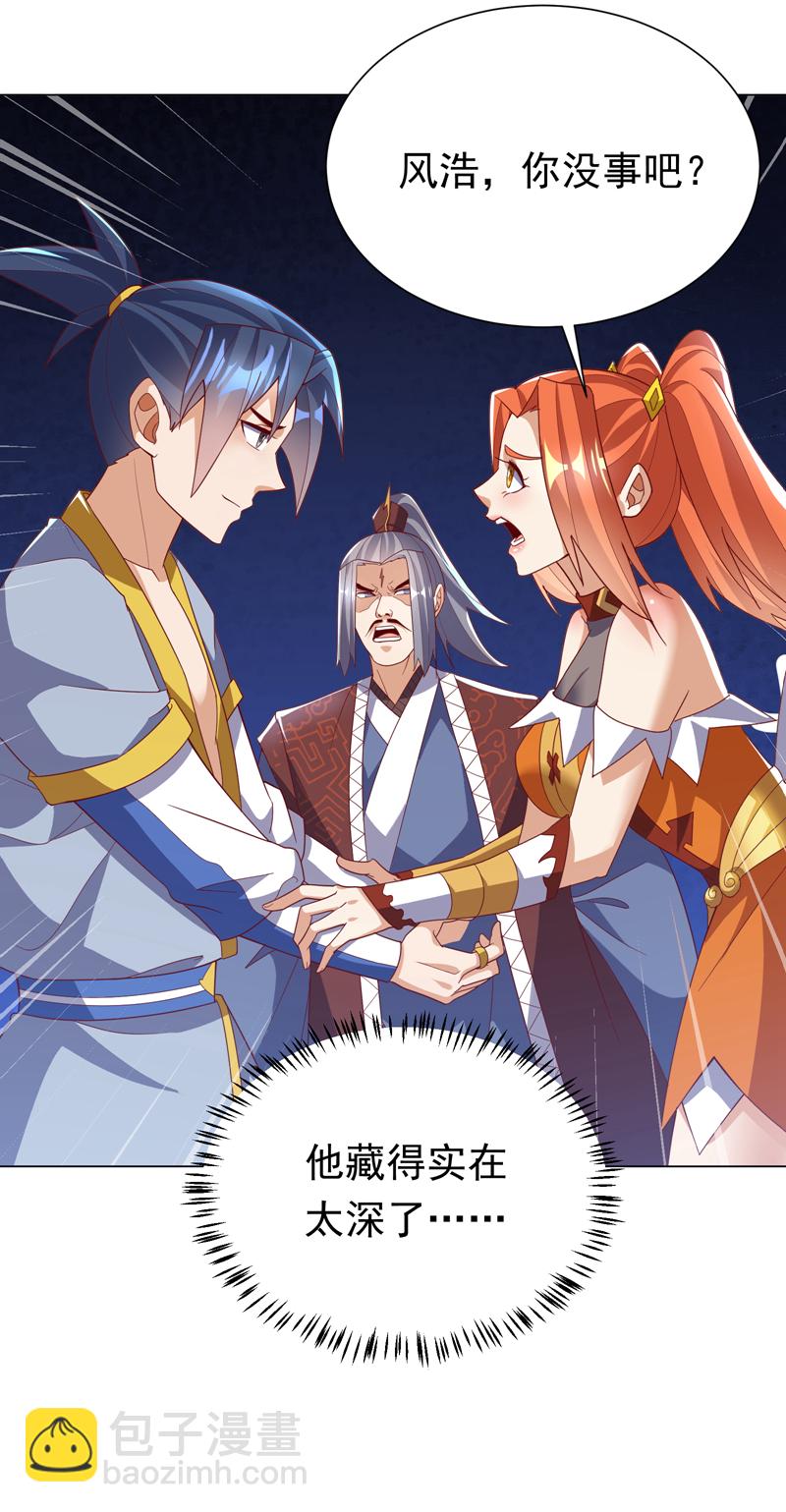 🍘武逆 第347话 你想知道我的底牌… 第21页