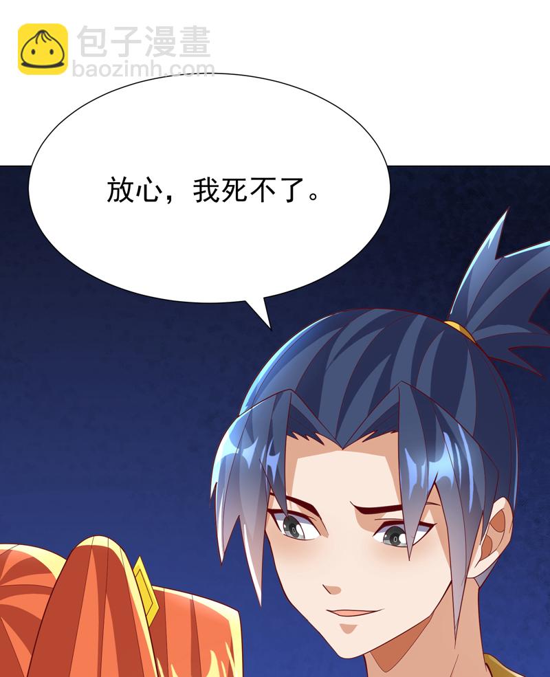 🍘武逆 第347话 你想知道我的底牌… 第22页