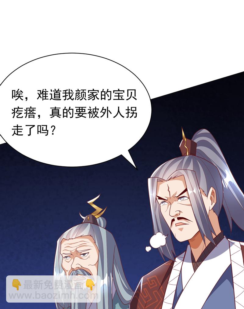 🍘武逆 第347话 你想知道我的底牌… 第24页