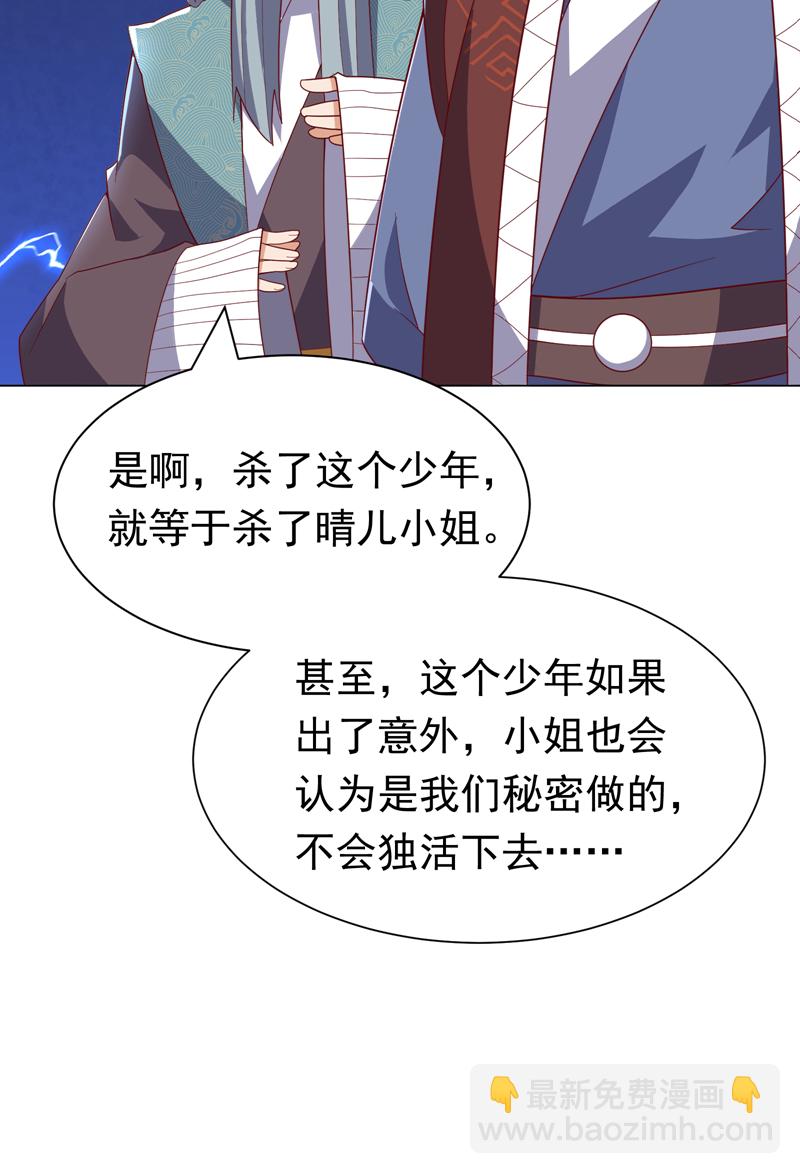 🍘武逆 第347话 你想知道我的底牌… 第25页