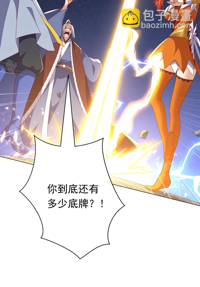 🍘武逆 第347话 你想知道我的底牌… 第28页