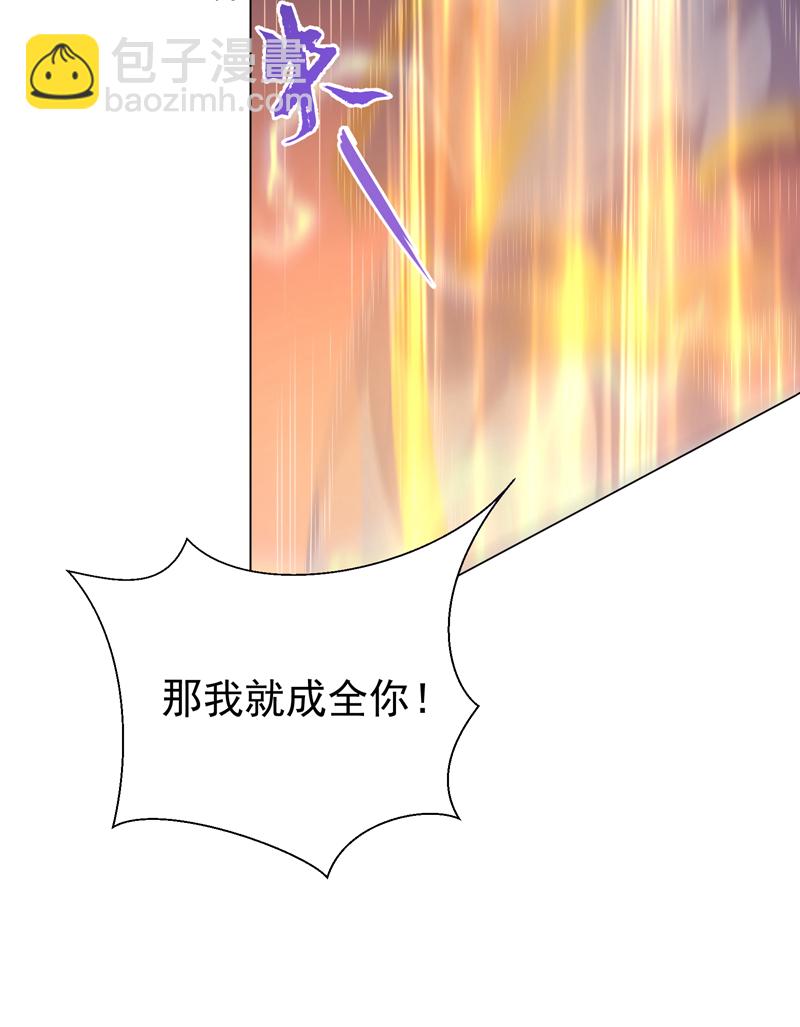 🍘武逆 第347话 你想知道我的底牌… 第32页