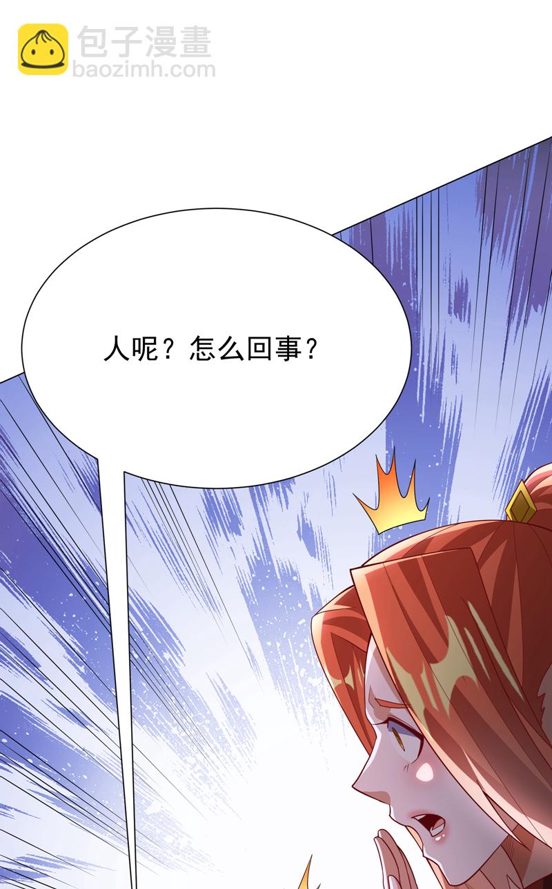 🍘武逆 第347话 你想知道我的底牌… 第33页