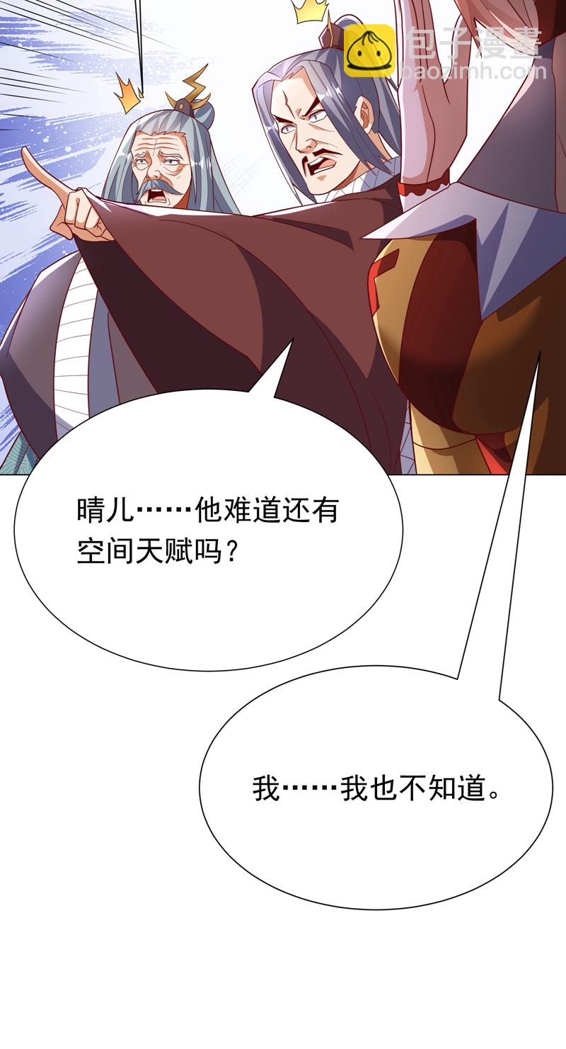 🍘武逆 第347话 你想知道我的底牌… 第34页