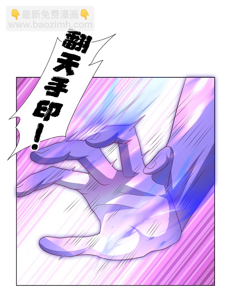 🍘武逆 第347话 你想知道我的底牌… 第38页