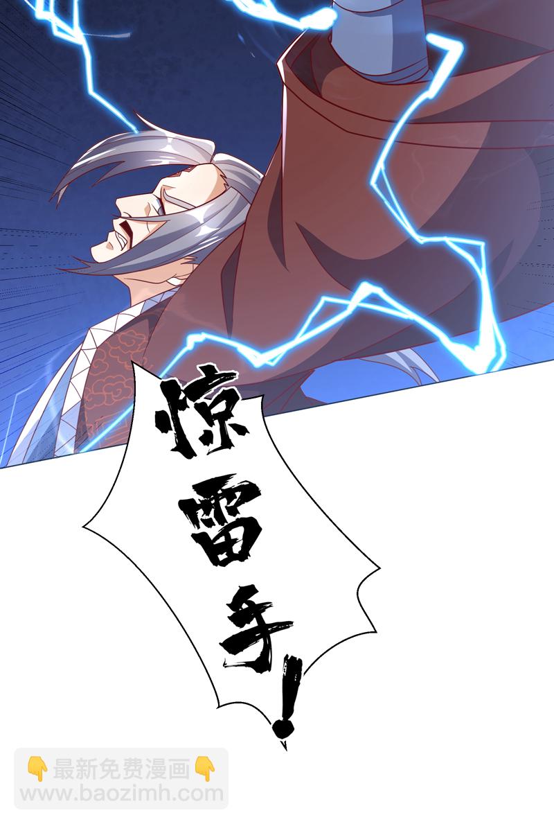 🍘武逆 第347话 你想知道我的底牌… 第40页