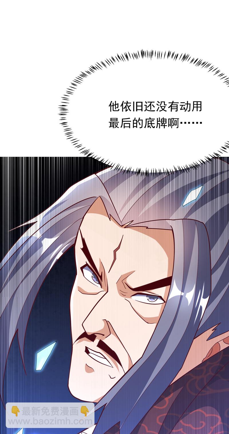 🍘武逆 第347话 你想知道我的底牌… 第43页