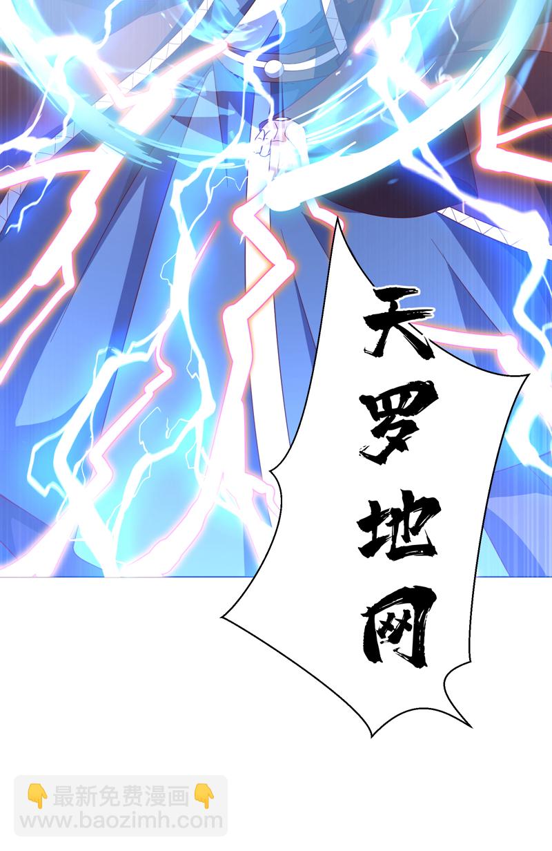 🍘武逆 第347话 你想知道我的底牌… 第45页