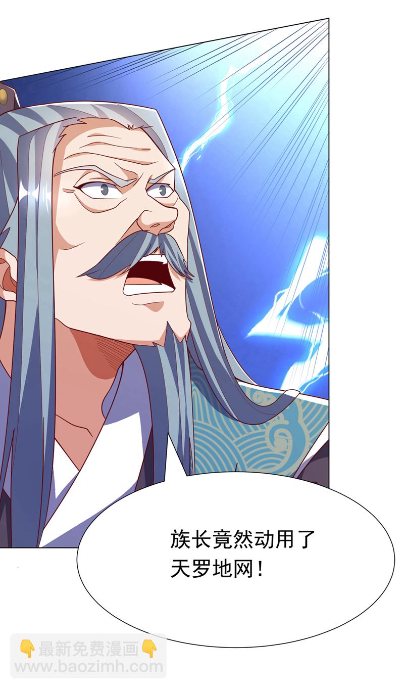 🍘武逆 第347话 你想知道我的底牌… 第48页