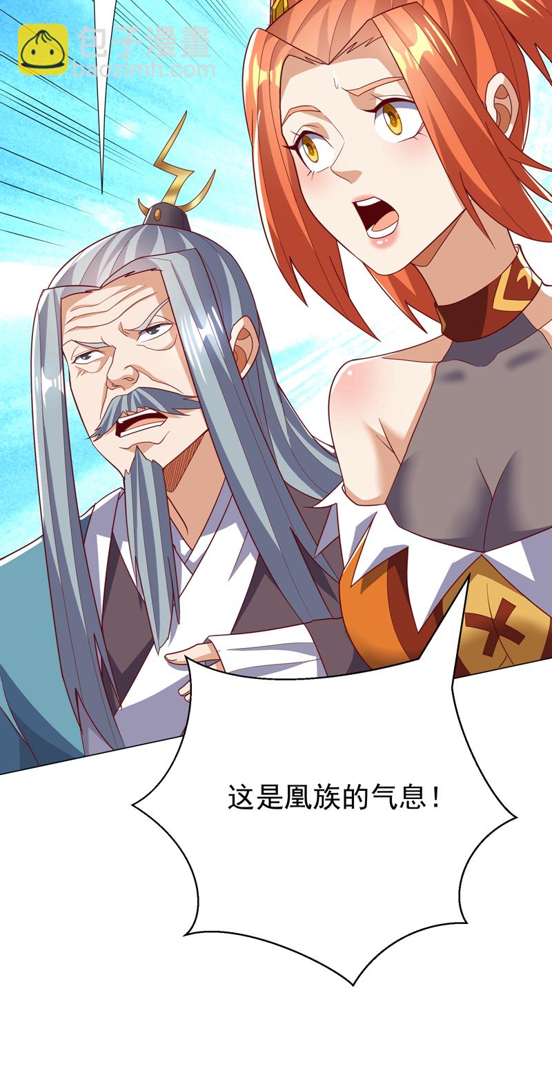 🍘武逆 第347话 你想知道我的底牌… 第5页