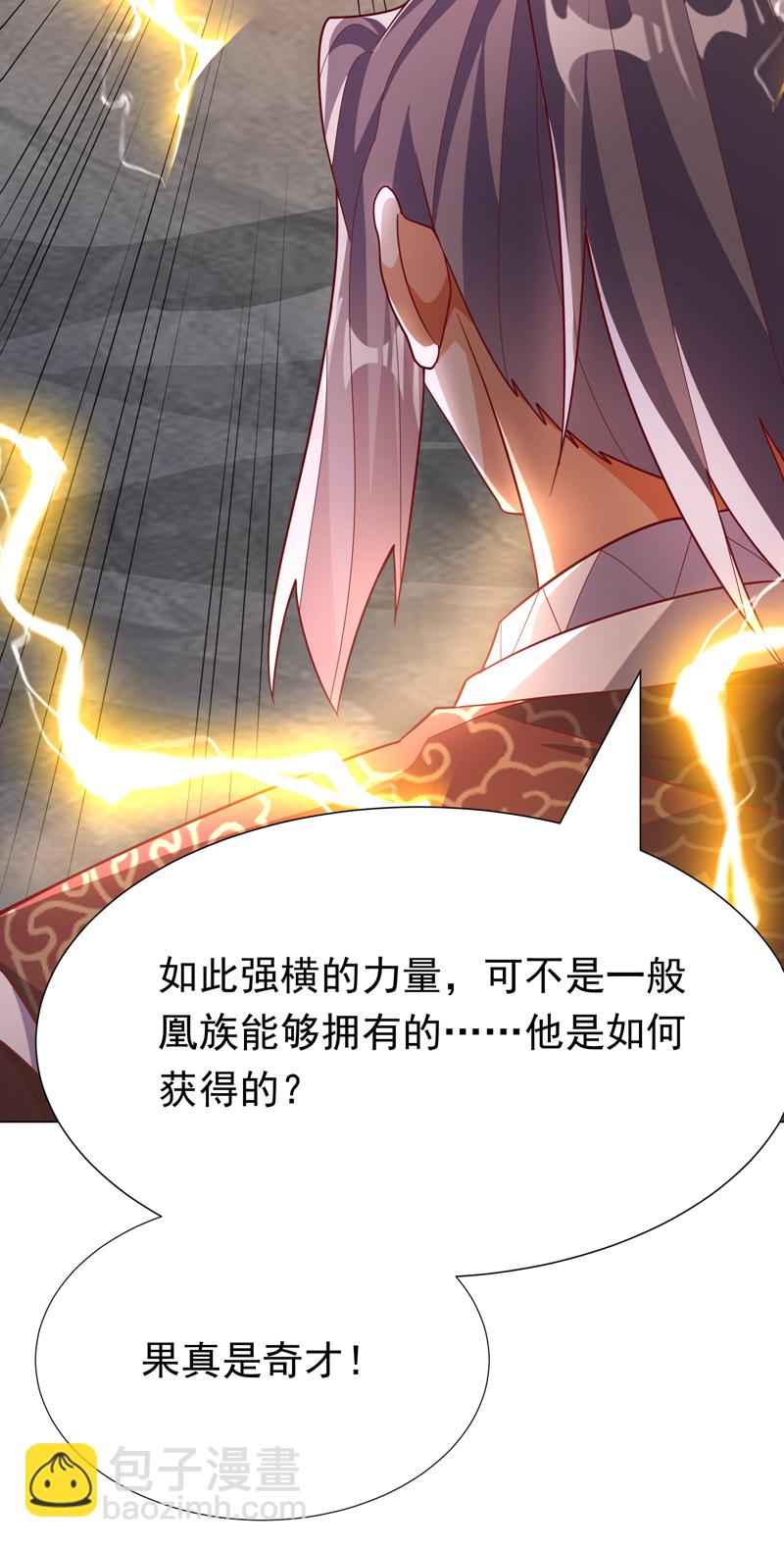 🍘武逆 第347话 你想知道我的底牌… 第7页