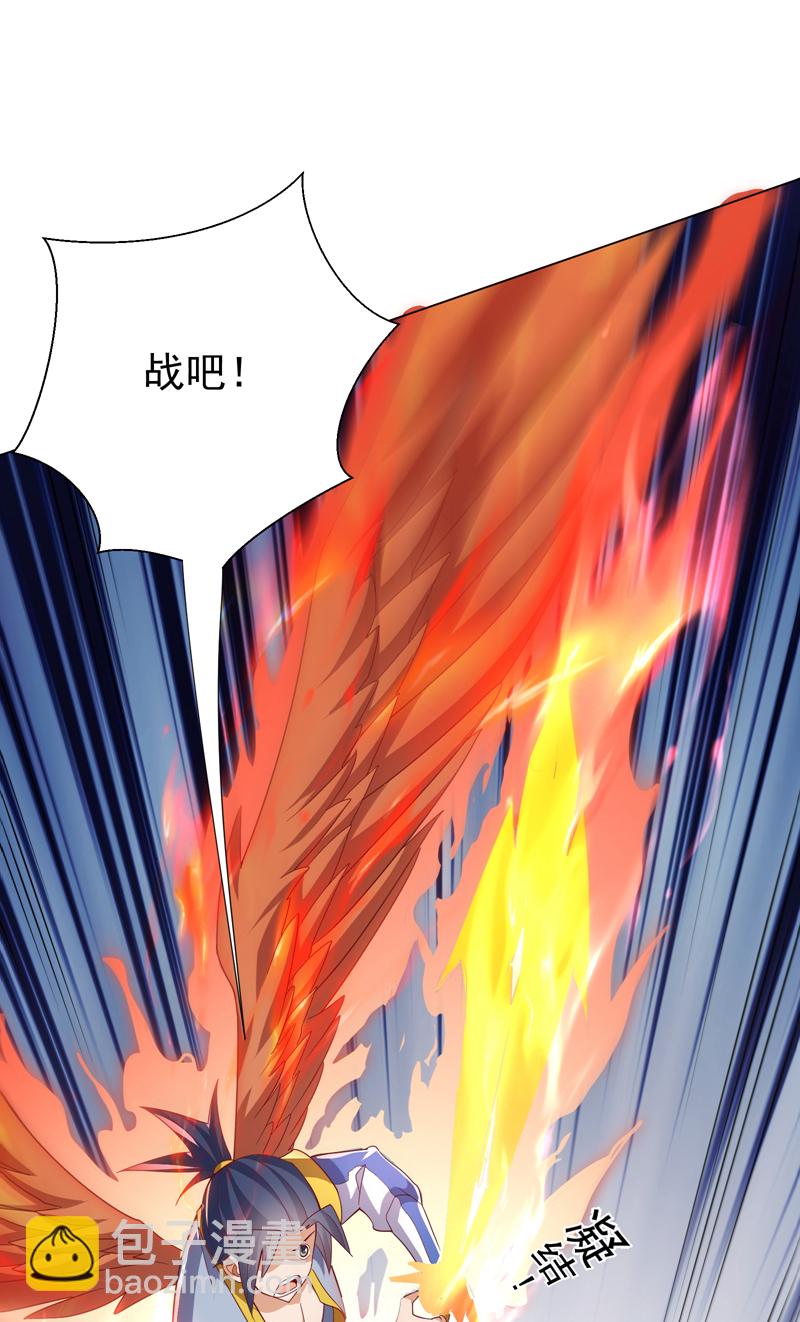 🍘武逆 第347话 你想知道我的底牌… 第8页