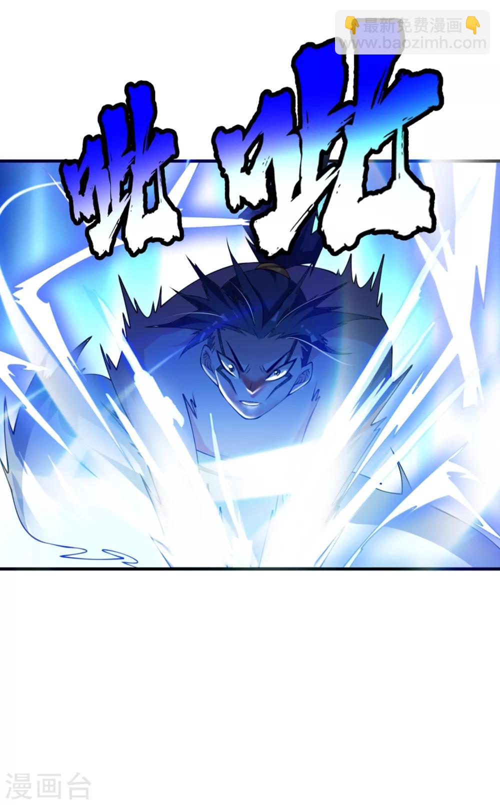 🍘武逆 第35话 奔雷取赤莲！ 第16页