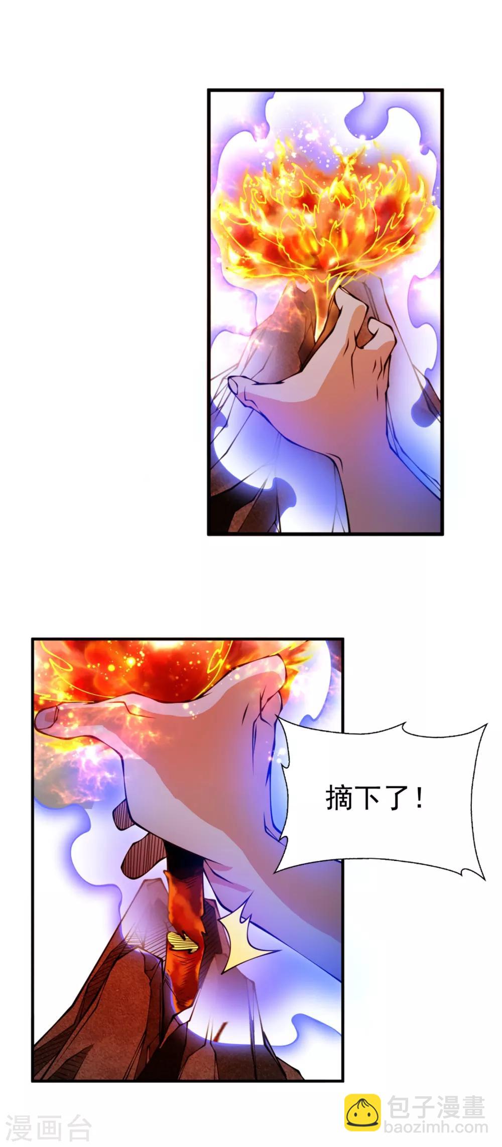 🍘武逆 第35话 奔雷取赤莲！ 第25页