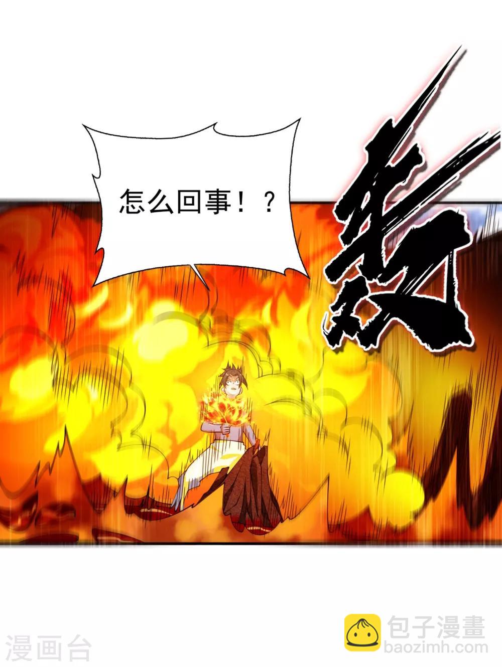 🍘武逆 第35话 奔雷取赤莲！ 第26页