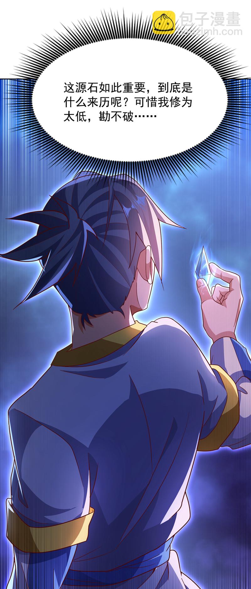 🍘武逆 第351话 成立药师公会！ 第11页
