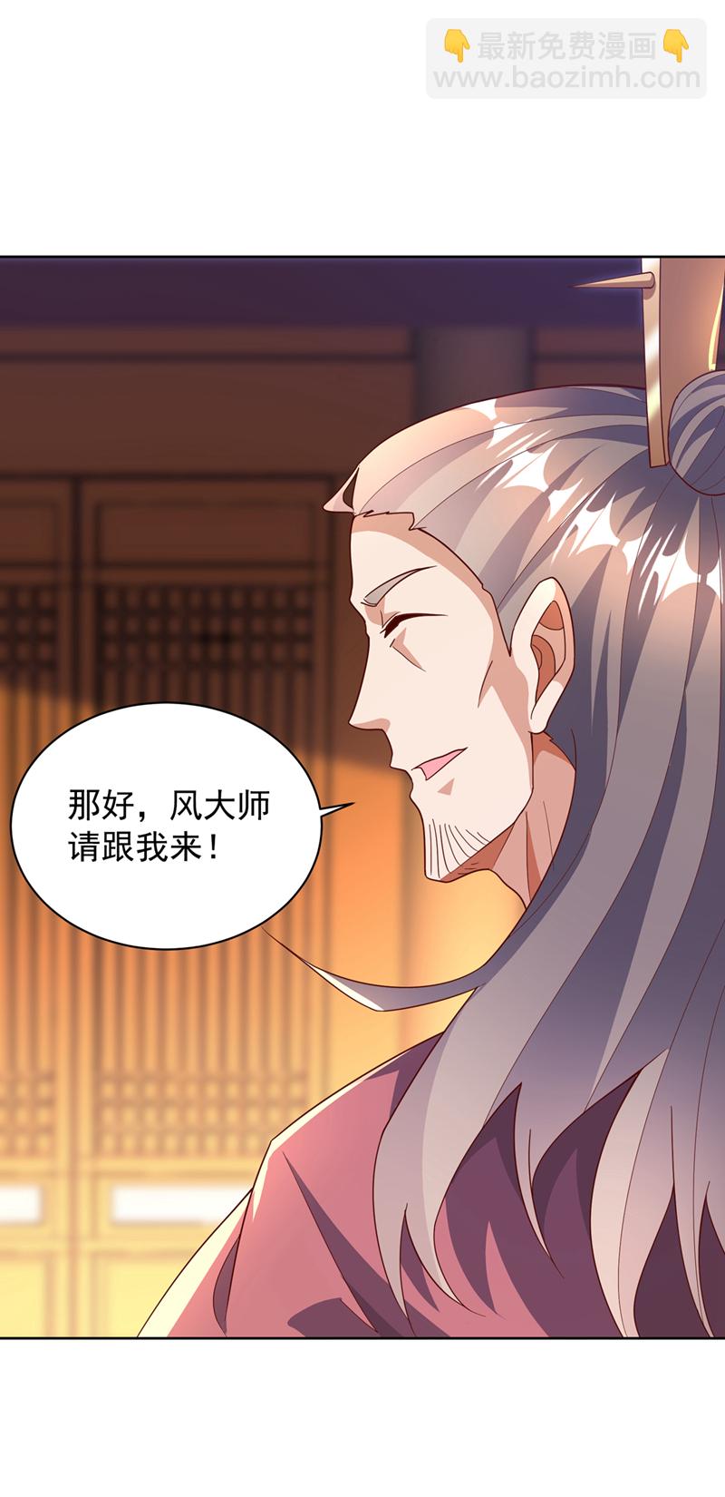 🍘武逆 第351话 成立药师公会！ 第13页