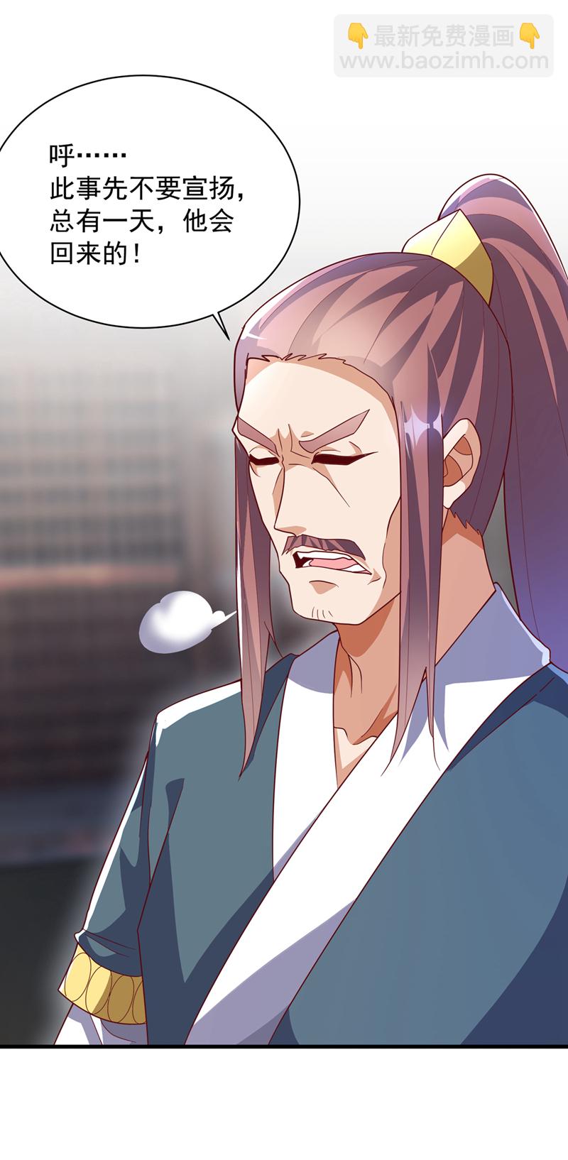 🍘武逆 第351话 成立药师公会！ 第22页