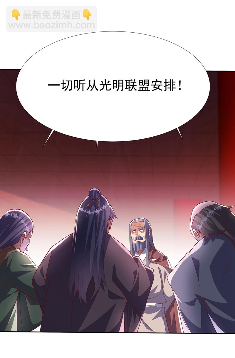 🍘武逆 第351话 成立药师公会！ 第24页