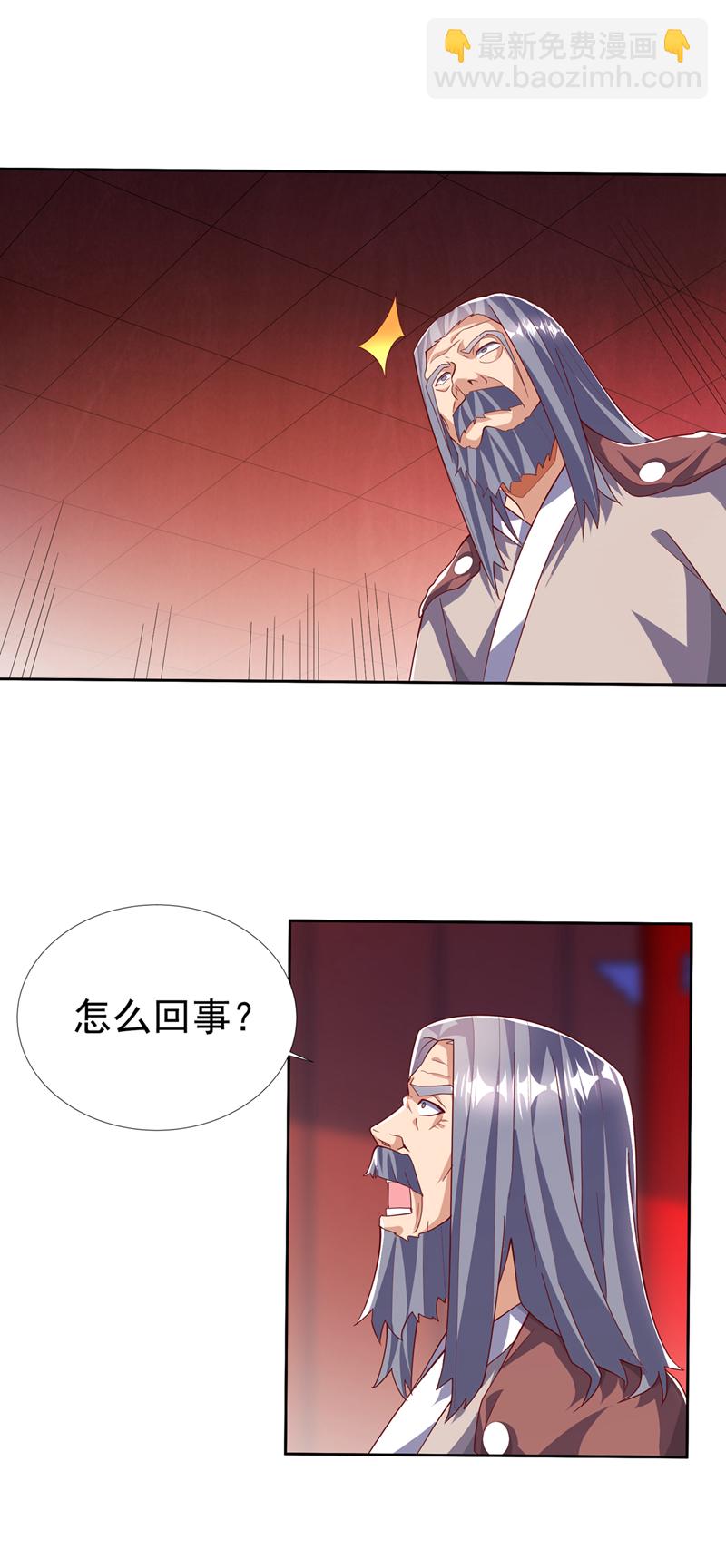 🍘武逆 第351话 成立药师公会！ 第25页