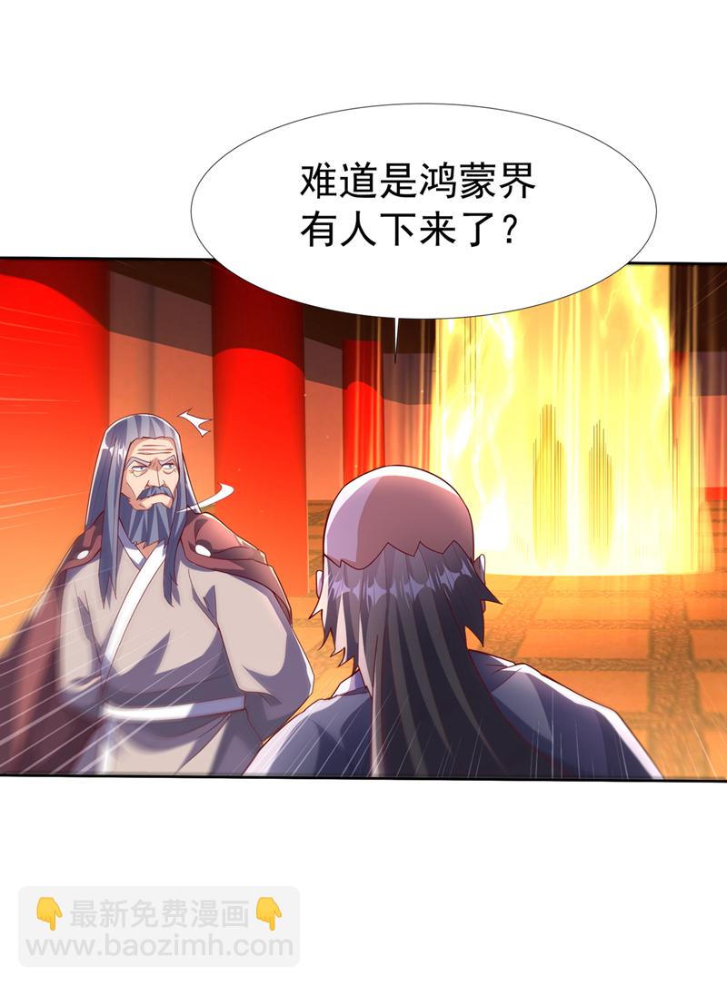 🍘武逆 第351话 成立药师公会！ 第26页