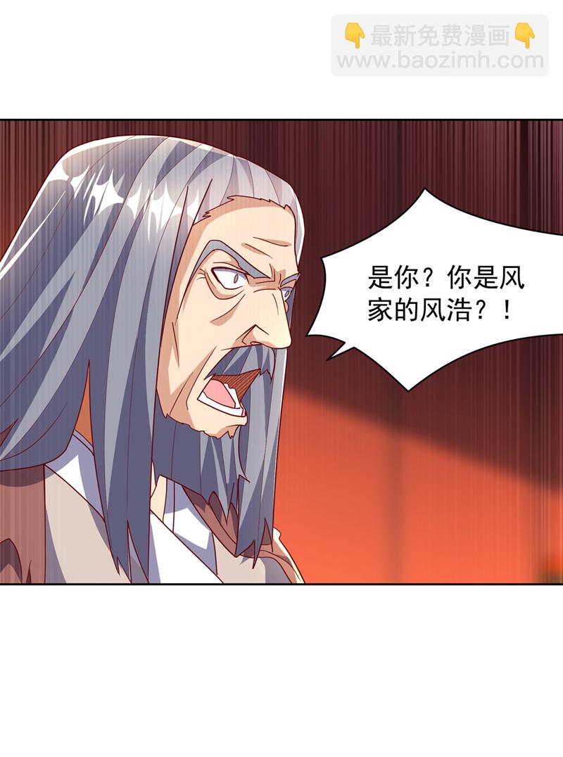 🍘武逆 第351话 成立药师公会！ 第28页