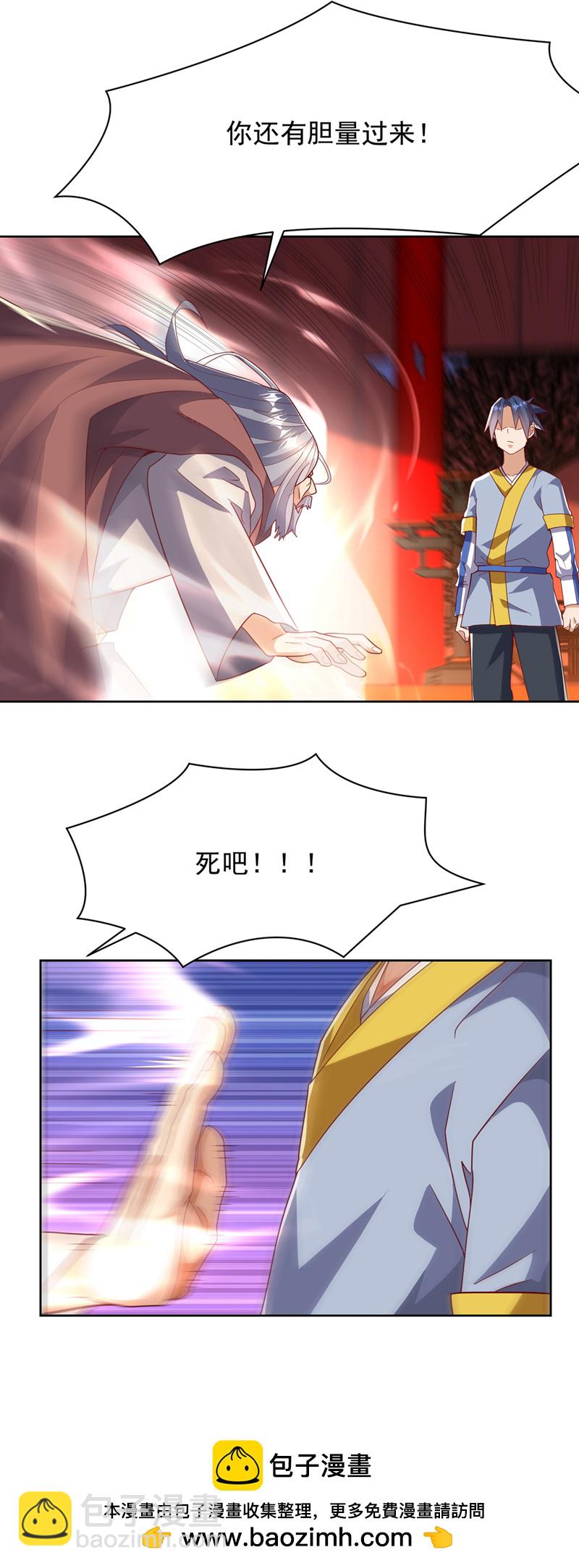 🍘武逆 第351话 成立药师公会！ 第29页