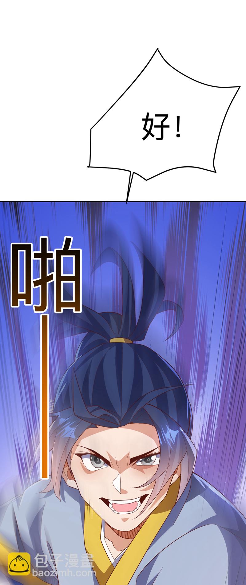 🍘武逆 第351话 成立药师公会！ 第7页