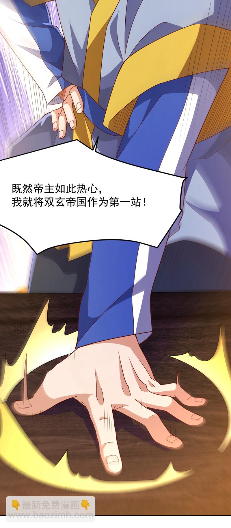 🍘武逆 第351话 成立药师公会！ 第8页