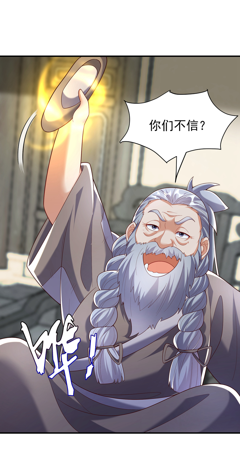 🍘武逆 第353话 圣女前去谈判 第1页