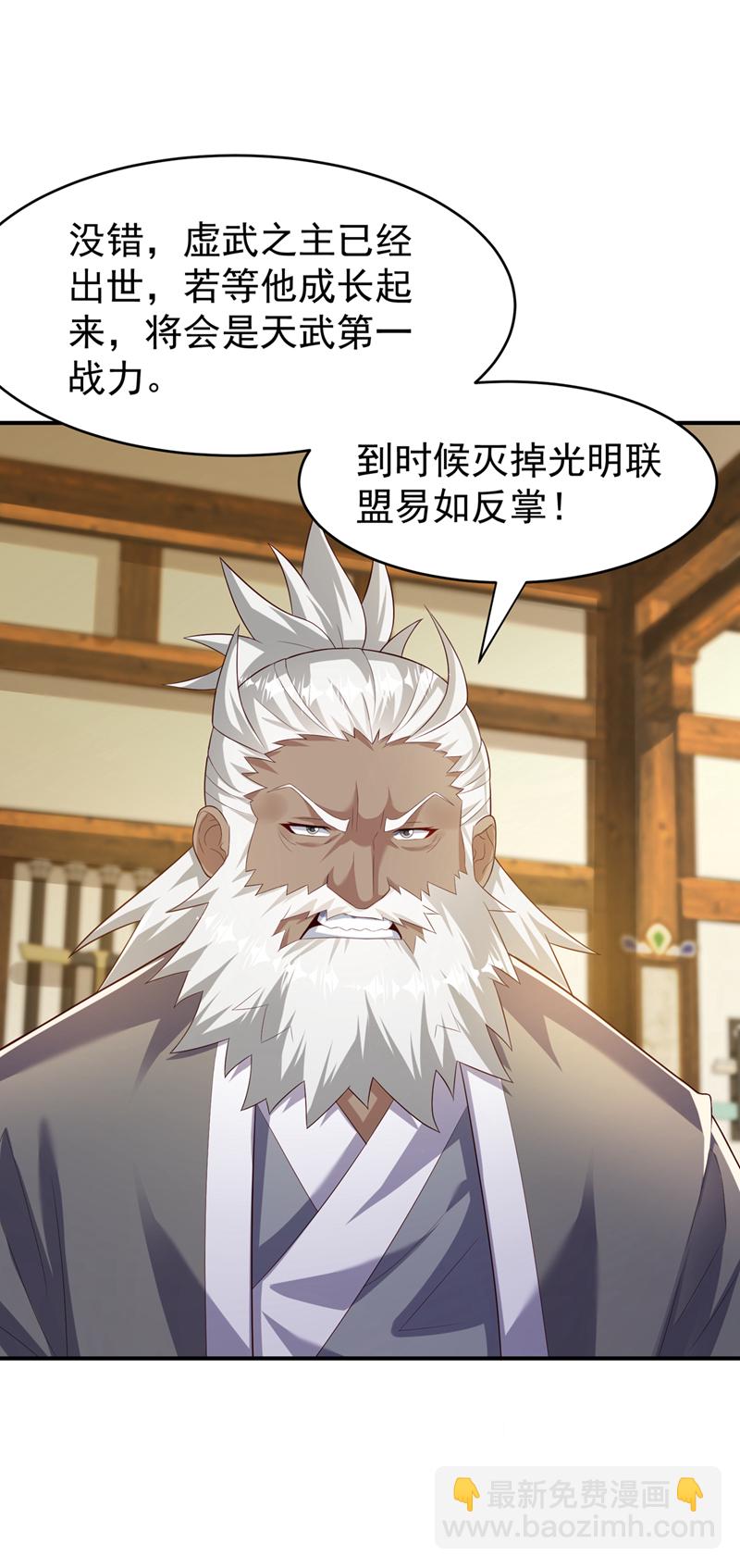 🍘武逆 第353话 圣女前去谈判 第10页
