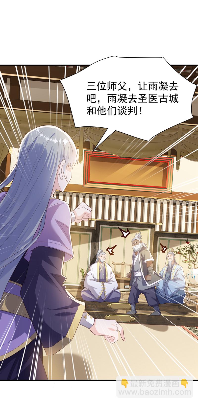 🍘武逆 第353话 圣女前去谈判 第13页