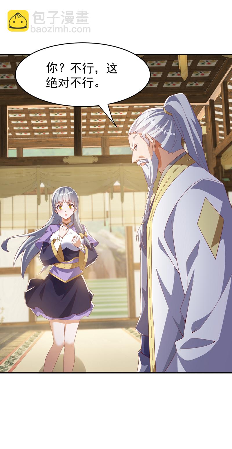 🍘武逆 第353话 圣女前去谈判 第14页