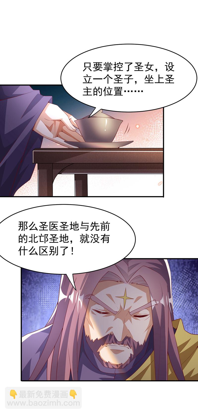 🍘武逆 第353话 圣女前去谈判 第20页