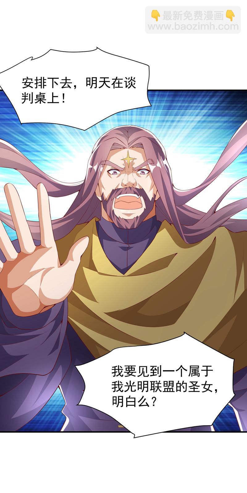 🍘武逆 第353话 圣女前去谈判 第22页