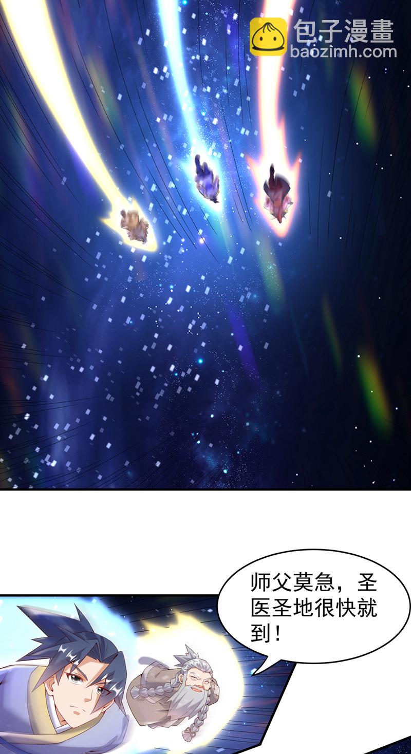 🍘武逆 第353话 圣女前去谈判 第25页