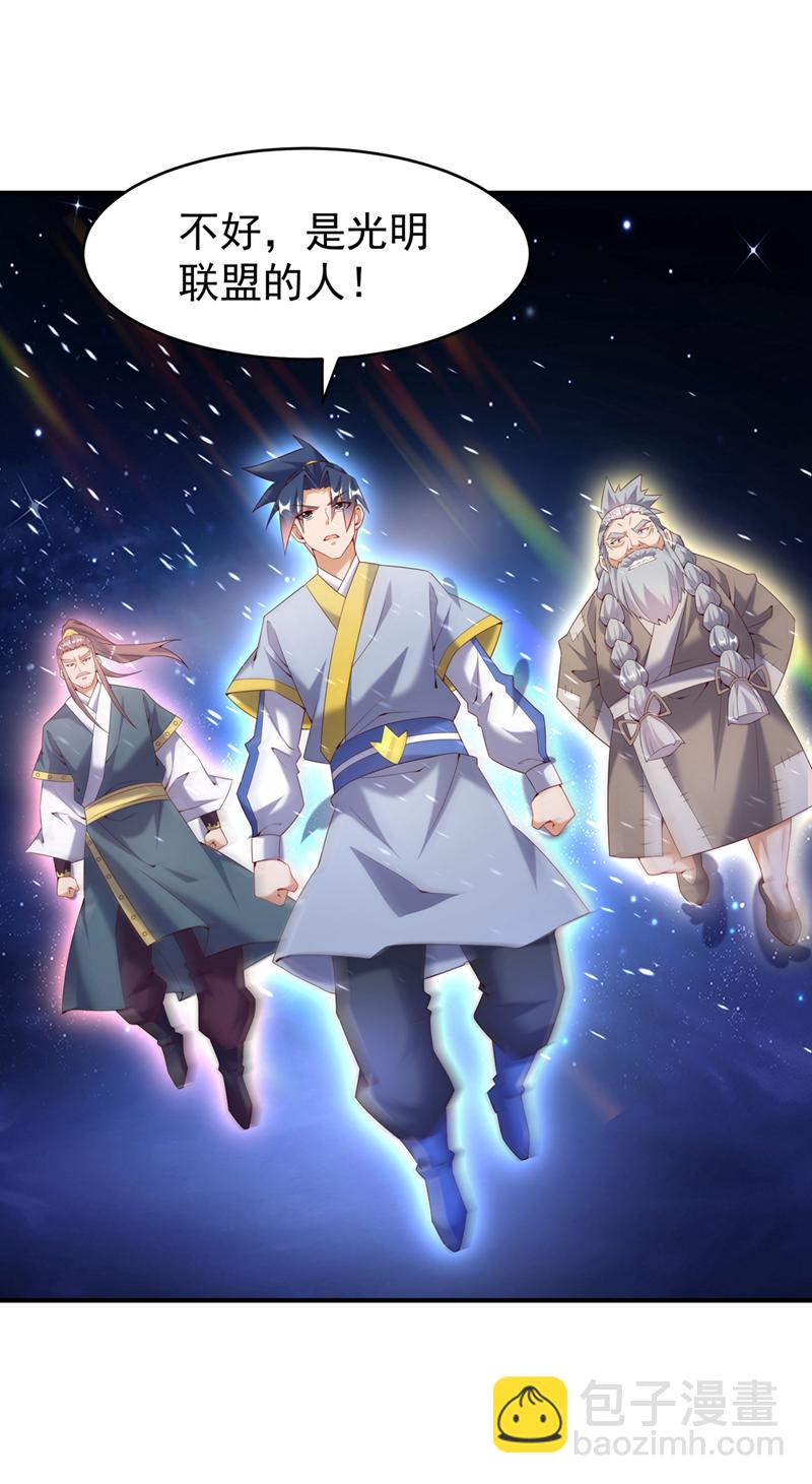 🍘武逆 第353话 圣女前去谈判 第27页