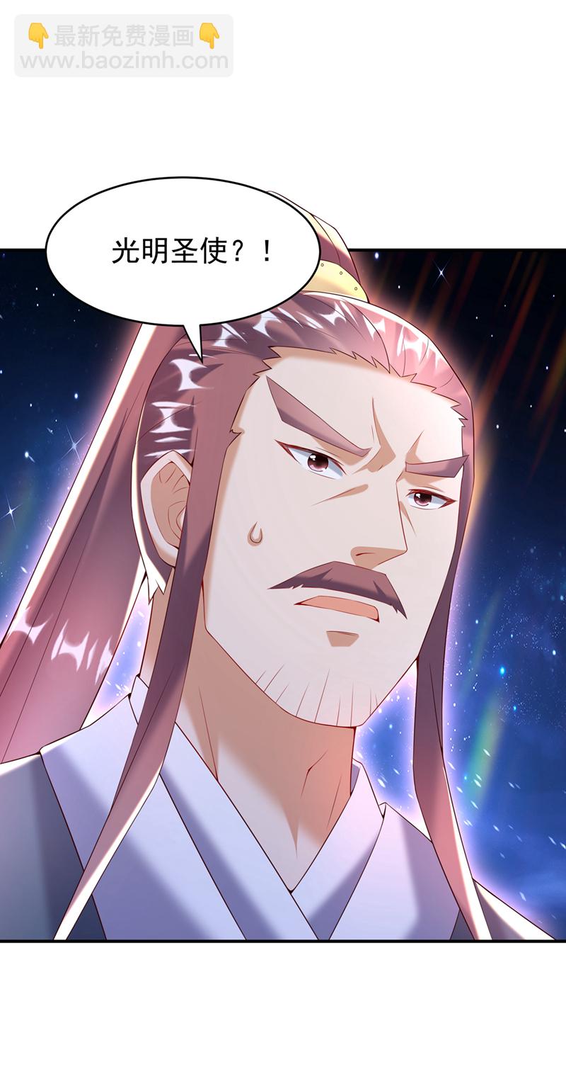 🍘武逆 第353话 圣女前去谈判 第29页