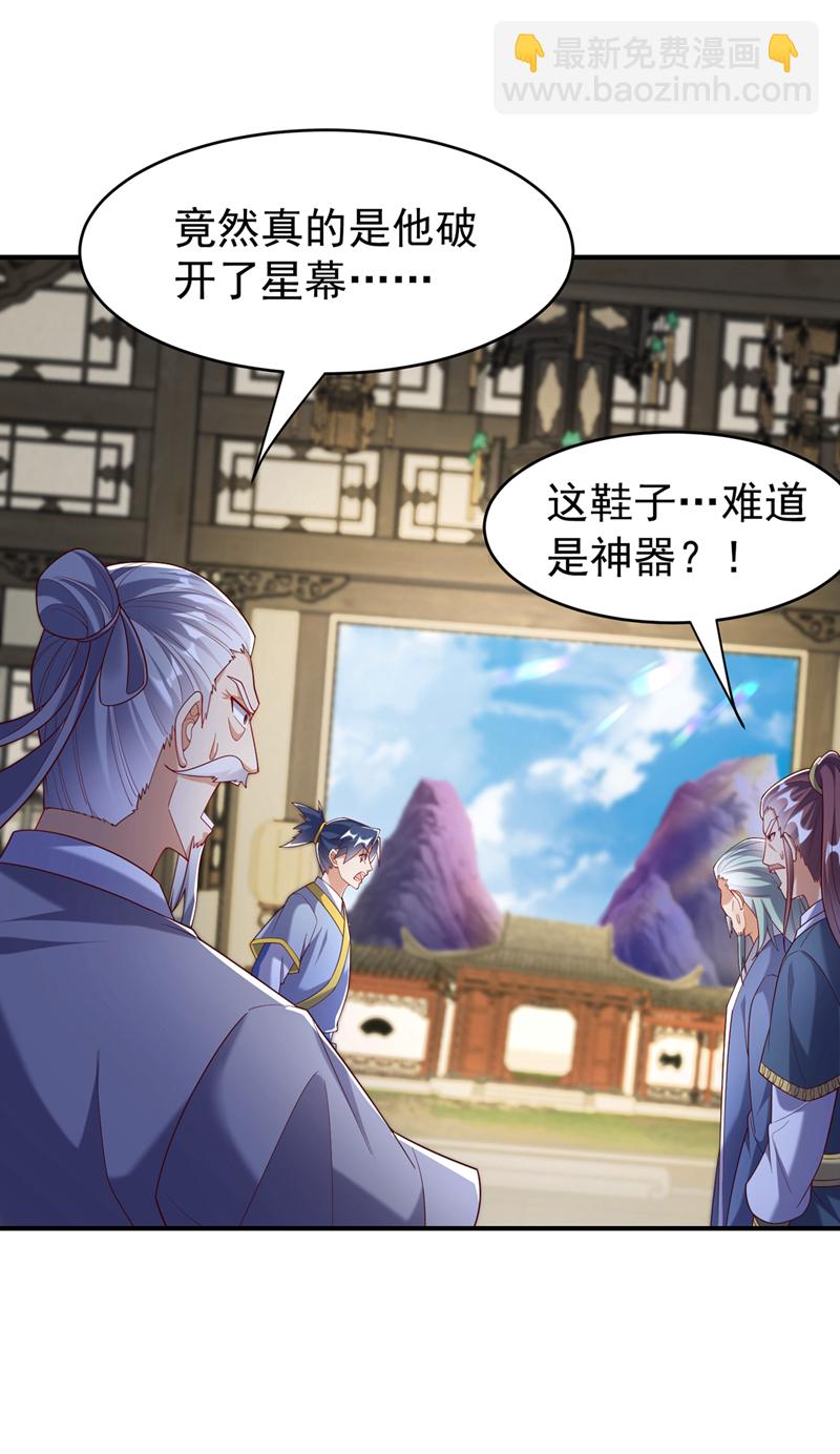 🍘武逆 第353话 圣女前去谈判 第3页