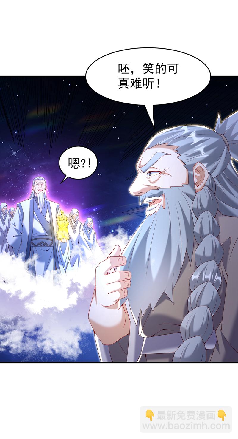 🍘武逆 第353话 圣女前去谈判 第31页