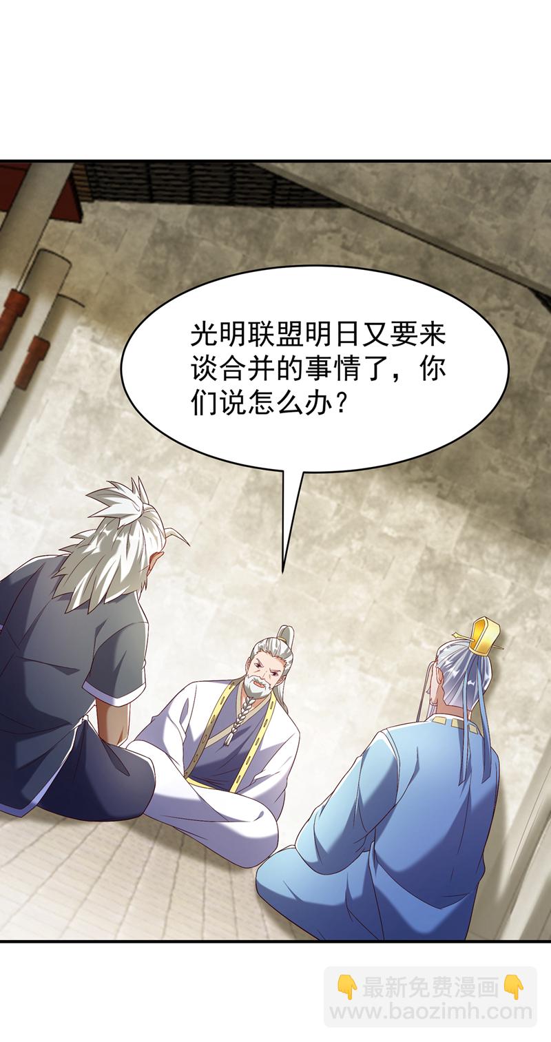 🍘武逆 第353话 圣女前去谈判 第8页