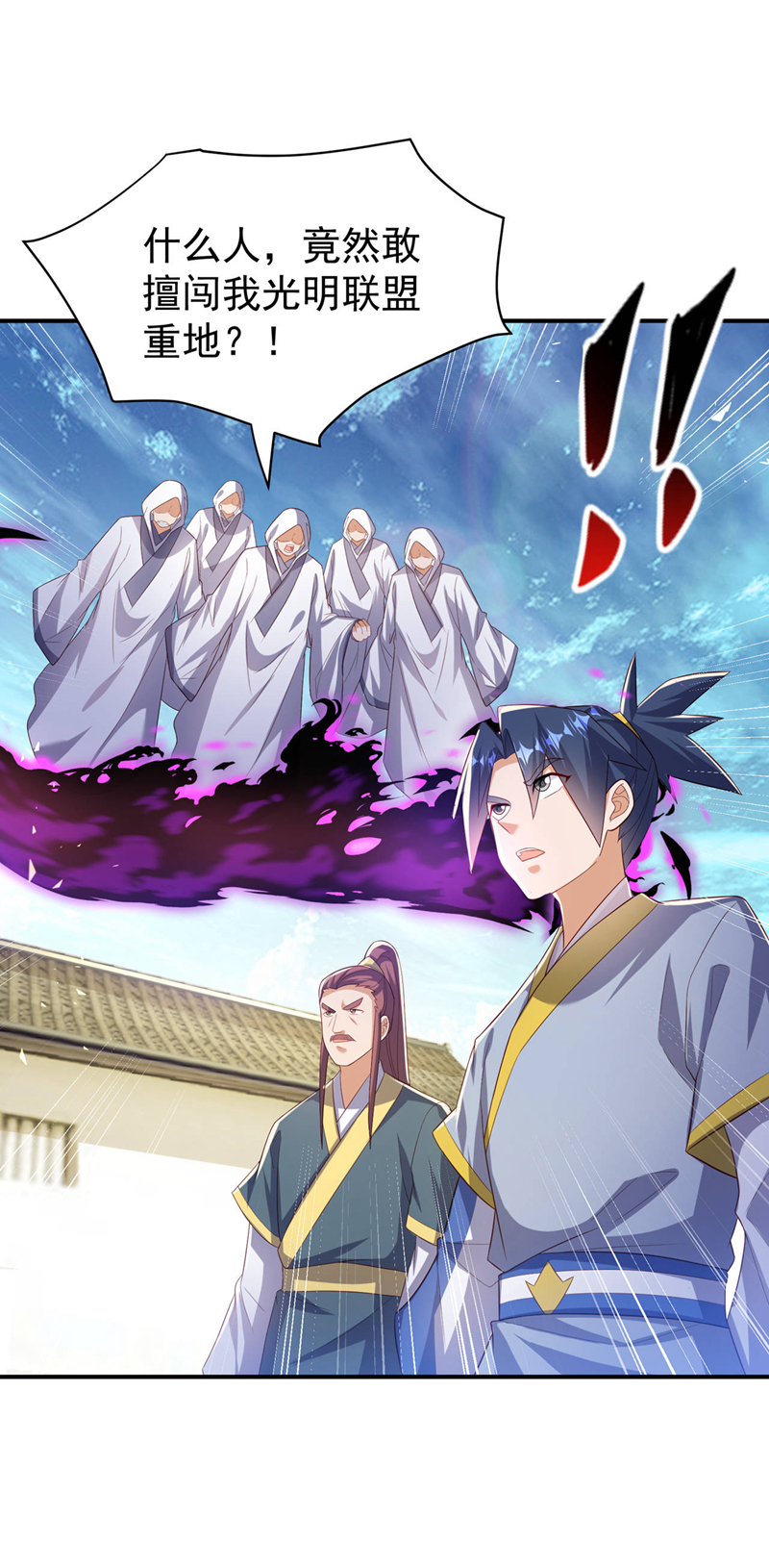🍘武逆 第355话 地狱杀手真面目 第1页