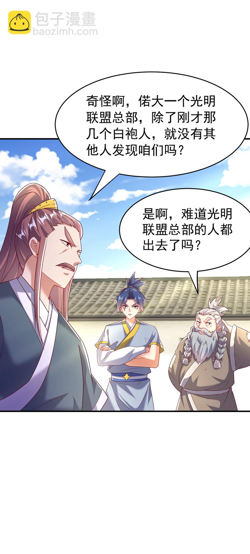 🍘武逆 第355话 地狱杀手真面目 第10页